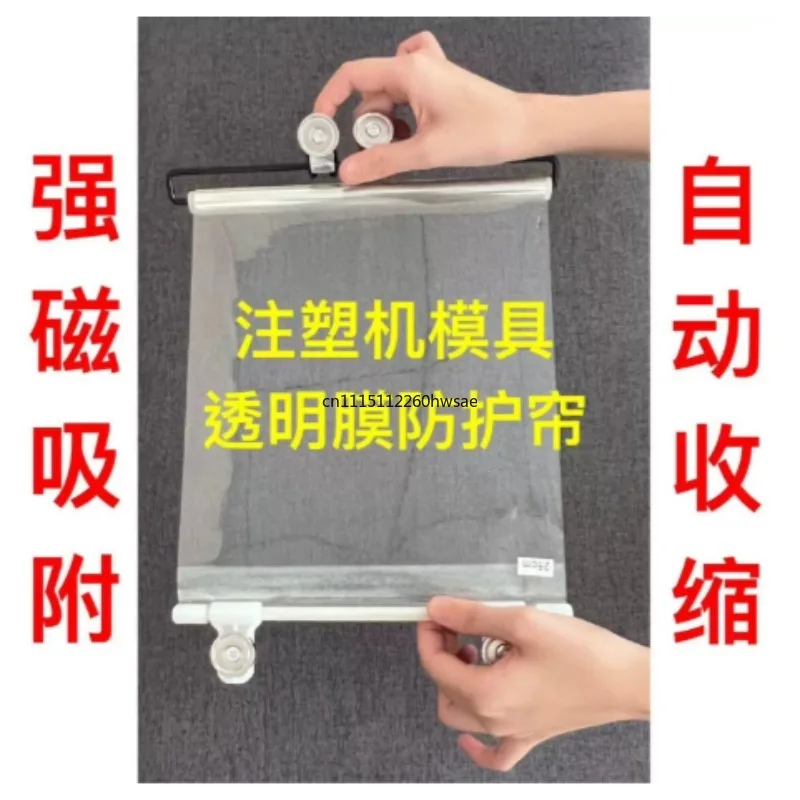 Automatic Telescopic Mold Protective Curtain for Injection Molding Machine, Machine Tool Protective Cover