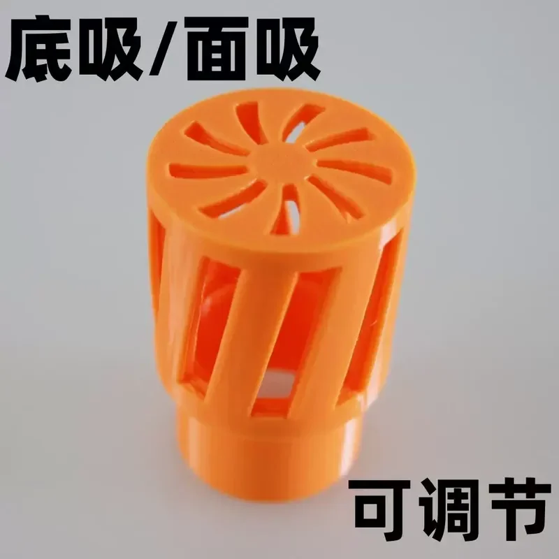 for Fish Tank Suction Port Anti-blocking Cover Flower Basket Accessories Surface Suction Bottom Suction Head Adjustable