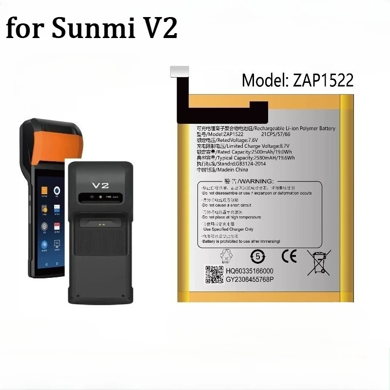 New High Quality Battery for Sunmi V2 Pro V1 V2 QP1659 W5900 ZAP1522 Cash Register Bar Code Scanner