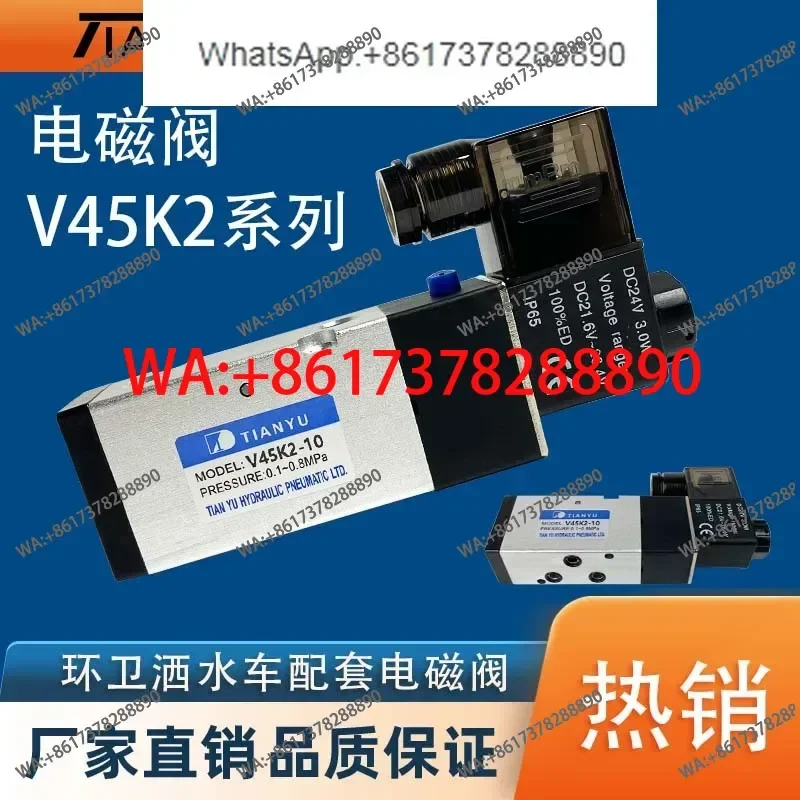 

Электромагнитный клапан V45K2-10, поворотный, тип KV18001NC, для санитарных систем, и реверсивный клапан для контейнеров на цементных заводах