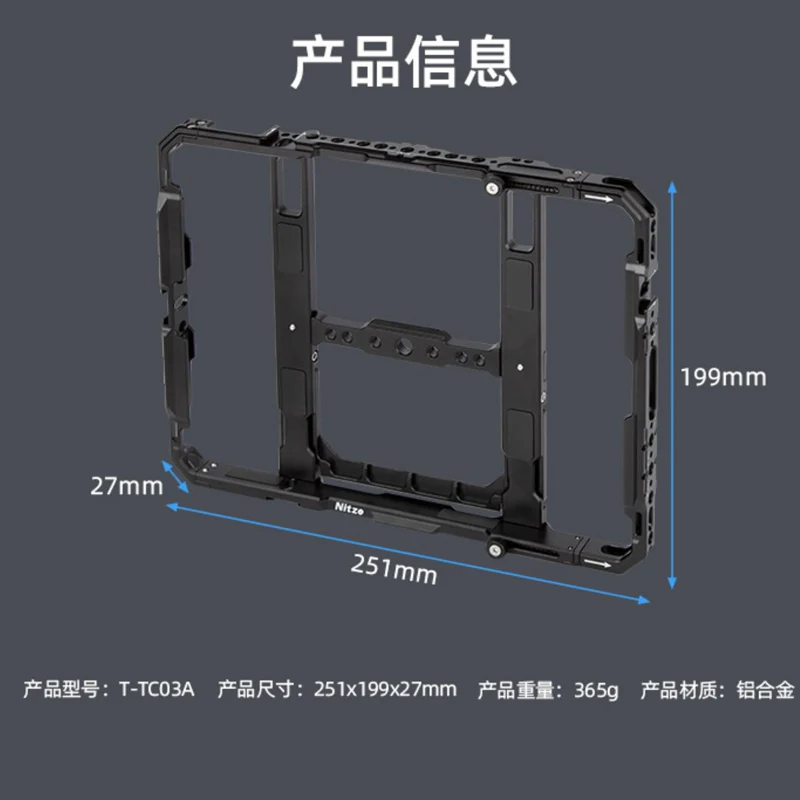 NITZE 9-11 Inch Ipad Cage Expansion Parts For IPAD (AIR1、AIR2、2017. 2018、PRO 9.7、PRO 10.5、PRO11)