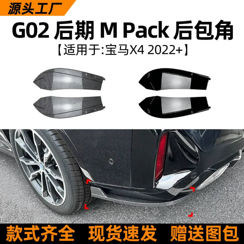 

SAAR Suitable for X4 BMW G02 LCI 2022+ Rear Corner Air Knife Car Sticker Exterior Cross-Border Modification Accessories