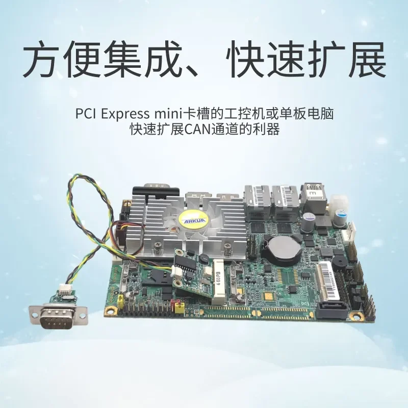 Laike Electronics MiniPCIe interface CAN card supports SocketCAN