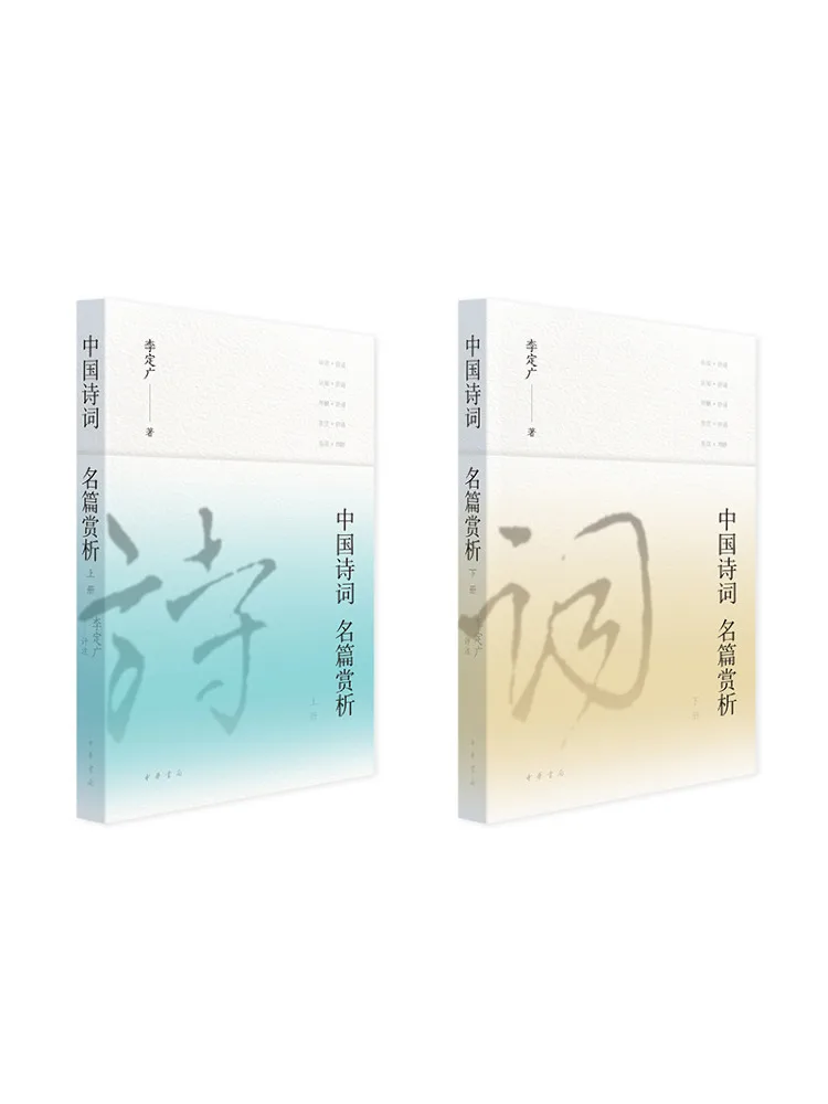Book-Winshare An Appreciation Of Famous Chinese Poems Complete in Two Volumes