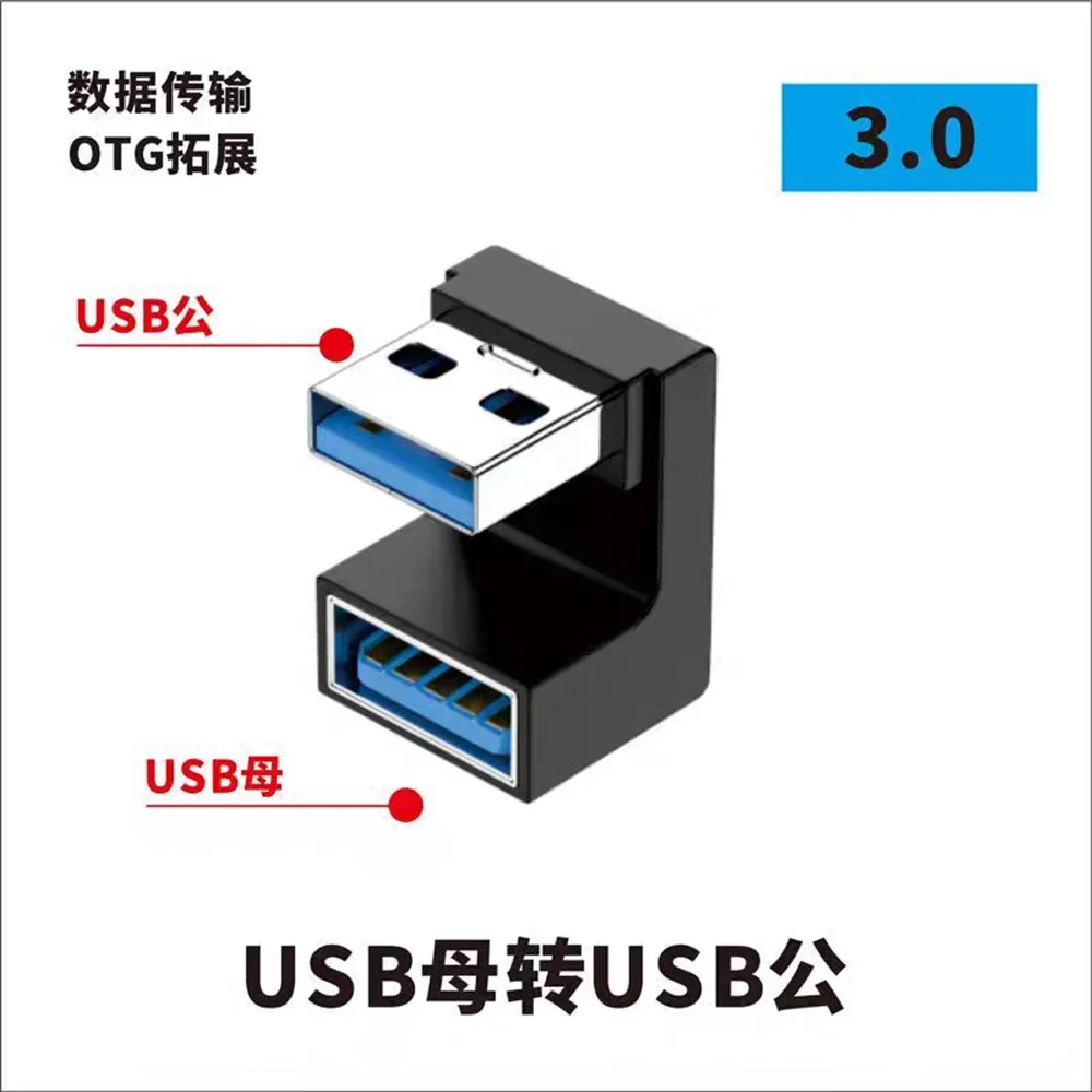 

USB 3.0 adapter U-shaped male to female extension elbow suitable for mobile phone and computer charging data transmission