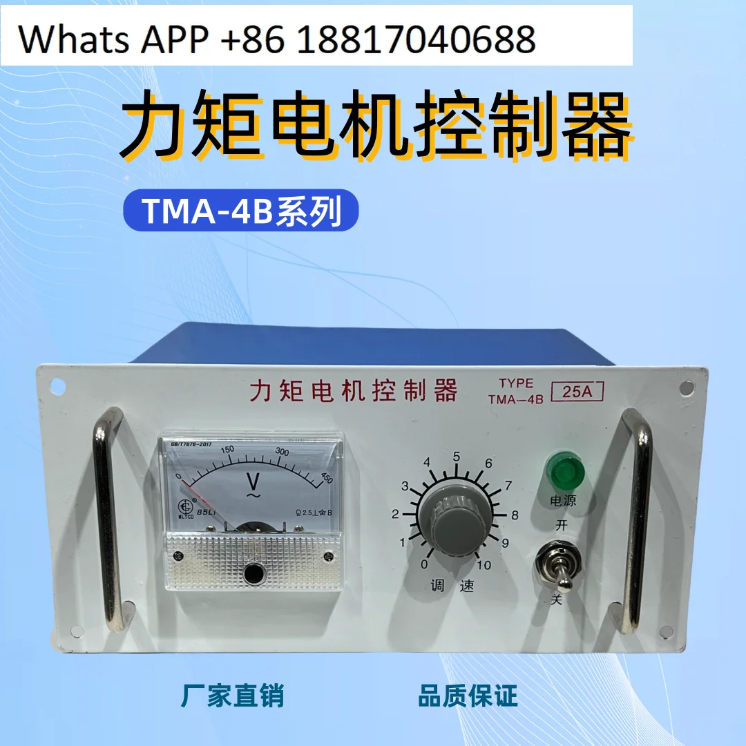 

TMA-4B three-phase torque motor controller 30A35A40A50A60A80A