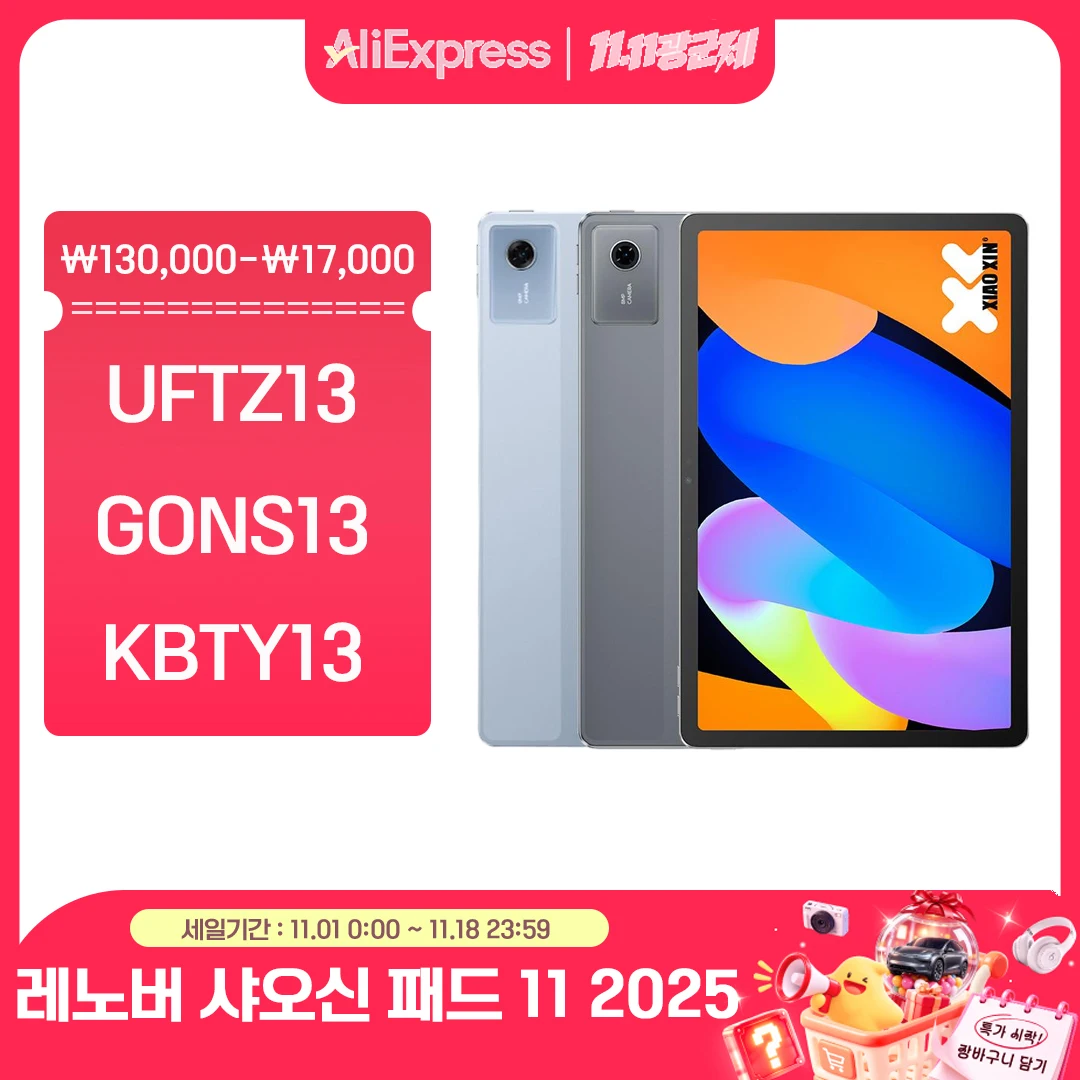 레노버 샤오신 패드 11 2025 TB335FC 태블릿, 11인치, 2.5K 디스플레이, 디멘시티 6300, 중국 버전, 안드로이드 태블릿