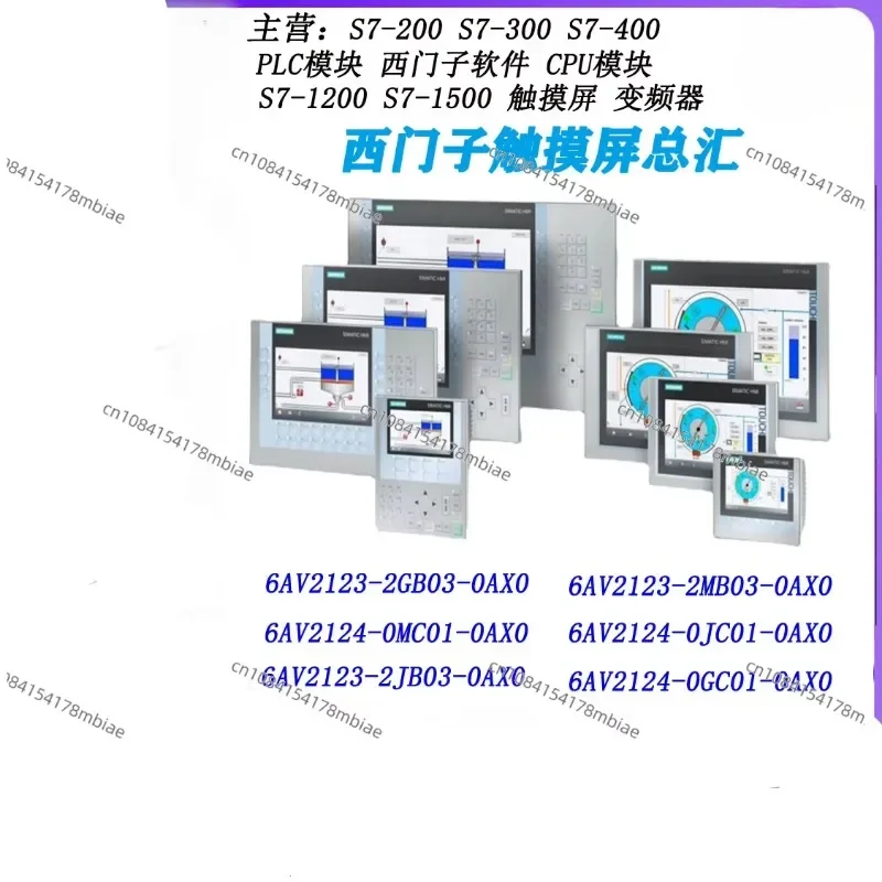 

Touch Screen 6AV2223-2GB03/2JB03/2MB03 6AV2224-0GC01/0MC01/0JC01