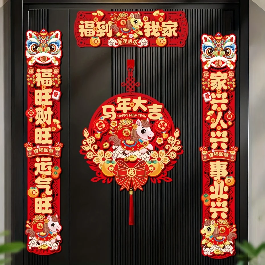 1Set 2026 New Year Magnetic Spring Festival Couplets Horse Year Fortune Character Door Stickers Traditional Culture Decoration