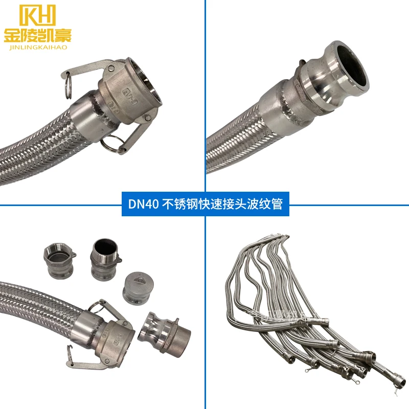 맞춤형 DN40 1.5 인치 빠른 연결 금속 호스 304 스테인레스 스틸 골판지 파이프, 고온 및 방폭