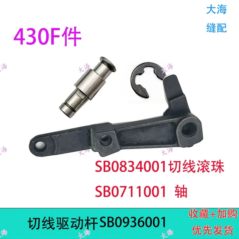 Varilla impulsora del enredo de los accesorios de la máquina de anudado 430F con las piezas de Clinch de la bola Sb0936001 438f