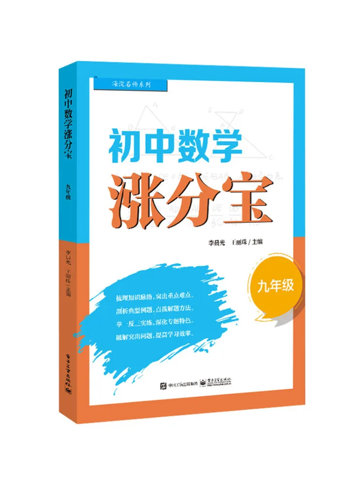 Book-Winshare Middle School Math Score Booster 9th Grade