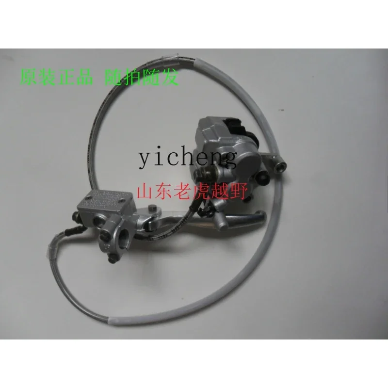 

TQH Huayang, Huayang T2 K1 K2 off-road motorcycle, front and rear brake pumps, brake assemblies