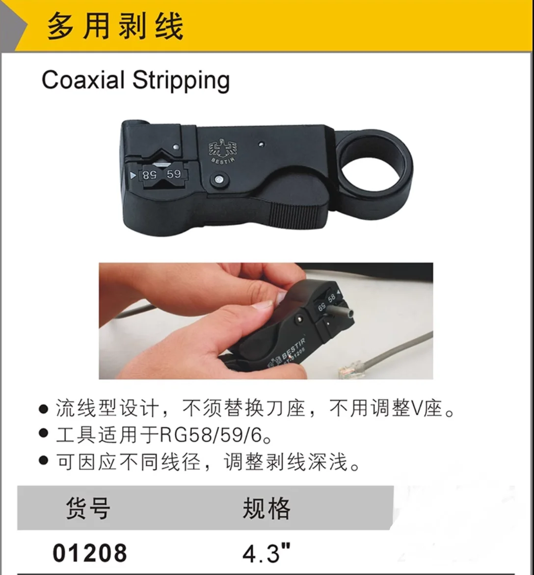 BESTIR tool RG58/59/6 Multi purpose wire stripper Electrician specific wire stripper, wire stripping pliers NO.01208