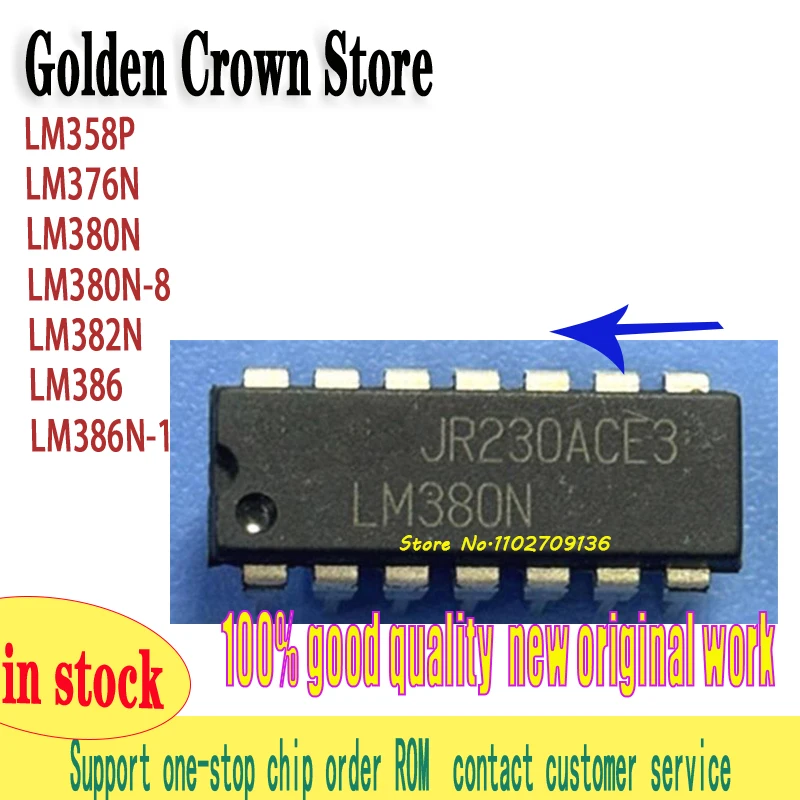 10pcs LM358P LM376N LM380N LM380N-8 LM382N LM386 LM386N-1