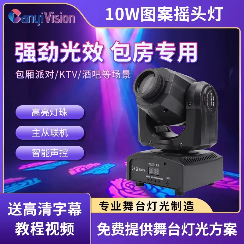 

10W30W60W луч света, окрашивание, движущаяся головка, свет с эффектом фонаря, трансграничный сценический светильник для электронной коммерции