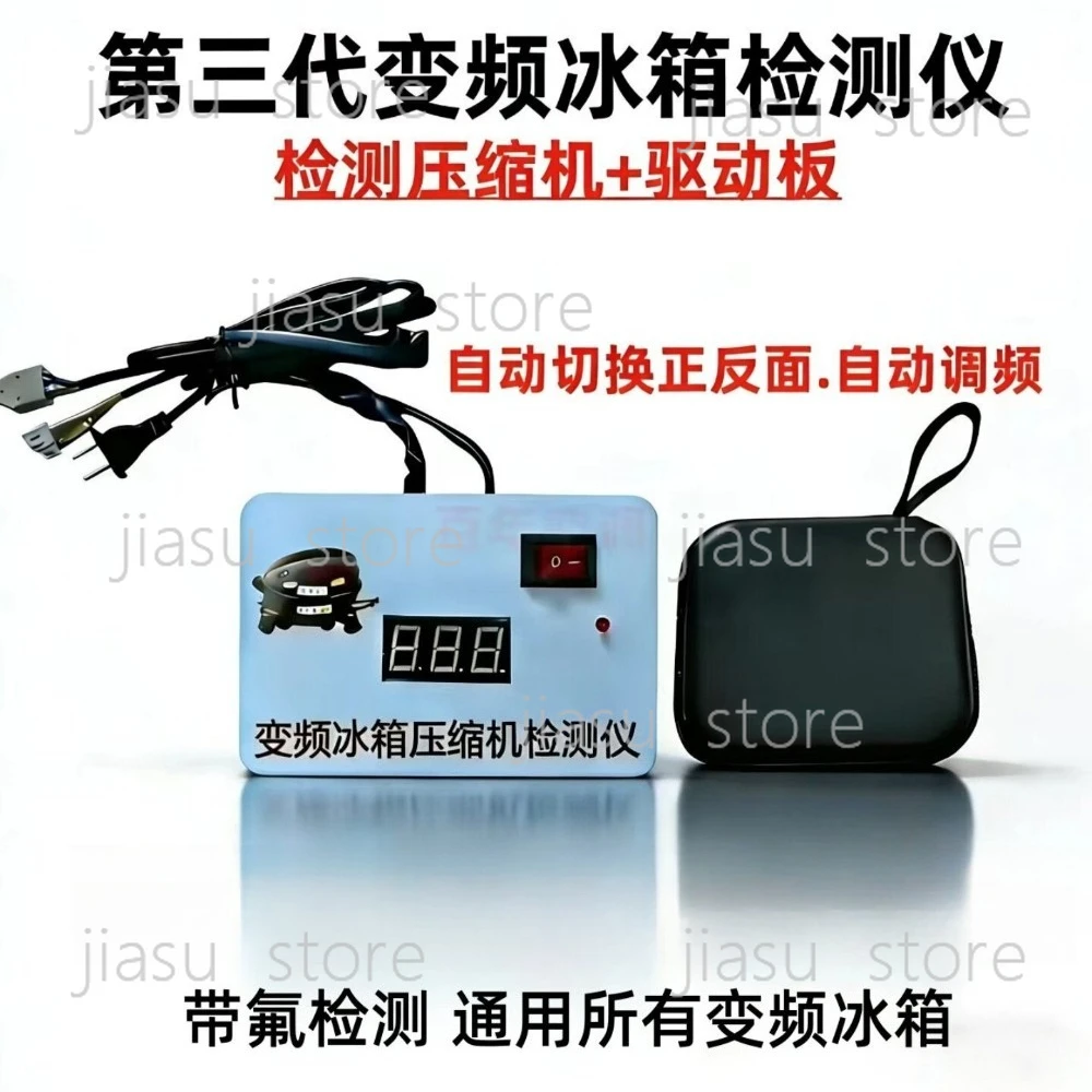 

The third-generation inverter refrigerator compressor detector supports automatic detection with fluorine