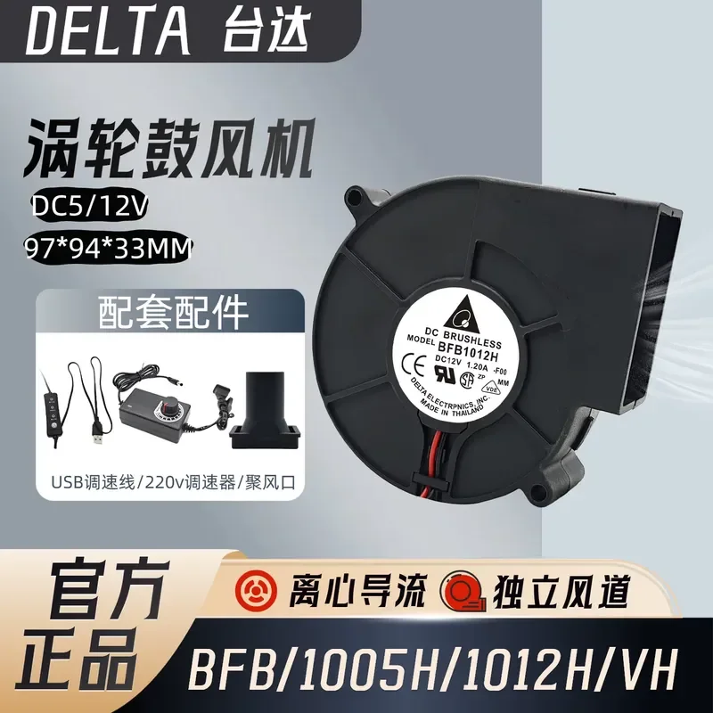 for Delta 9733 Power Bank Outdoor Silent 5V Turbine 12V Blower USB Speed Regulation Barbecue Grill Exhaust Fan
