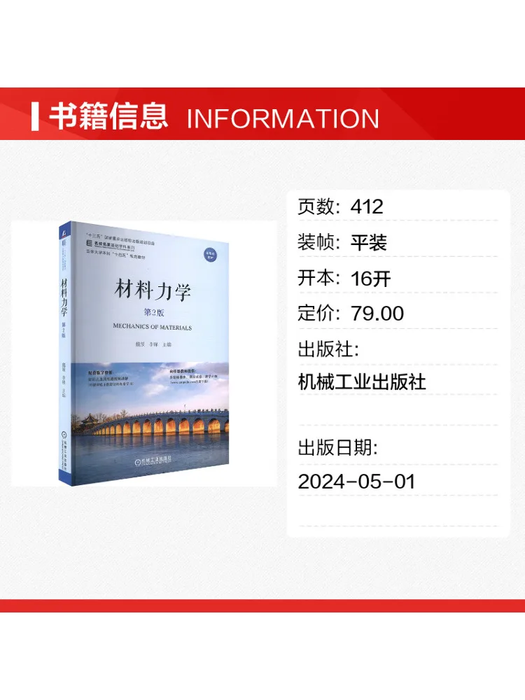 Book-Winshare Mechanics Of Materials 2nd Edition