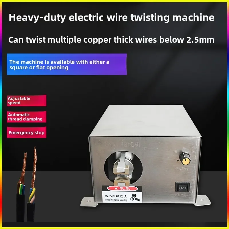 Electric strong twisting machine thick copper wire enameled wire stranding machine multi-strand copper core wire twisting