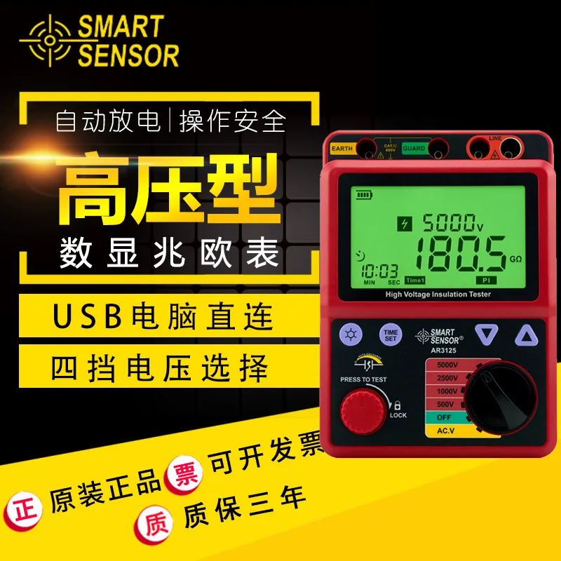 

Sima AR3125 megohmmeter high voltage insulation resistance meter 5000V digital megohmmeter power detector