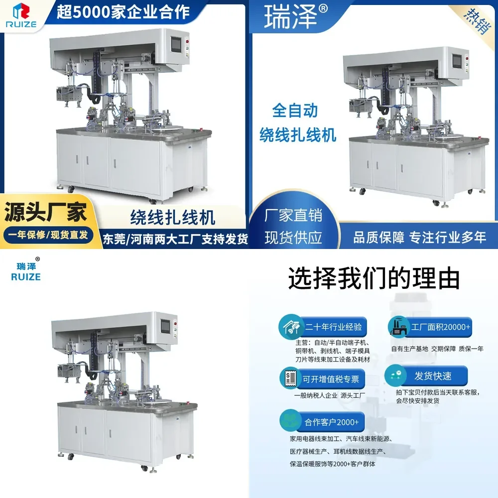 HCY Automatic winding and tying machine, independent large multi-functional automatic winding and tying machine, wire feeding