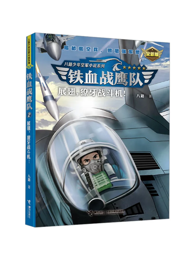 

Book-Winshare Spread Your Wings Slick Fighter Совершенно новая версия