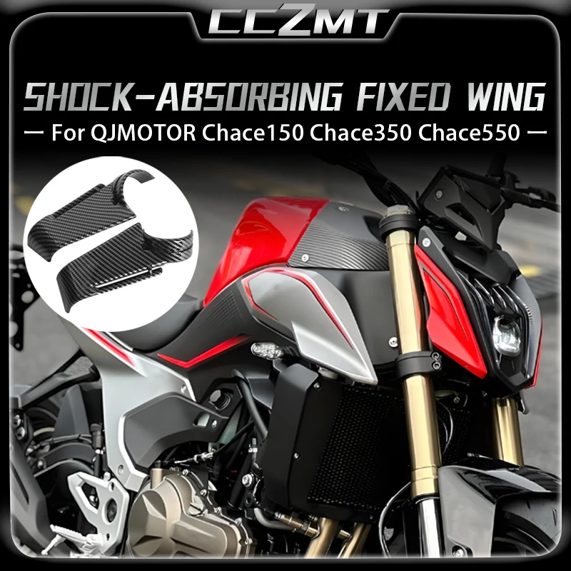 

Для QJMOTOR Chace150 Chace350 Chace550 chace150 общие аксессуары для модификации амортизатора с фиксированным крылом, боковые направляющие пластины