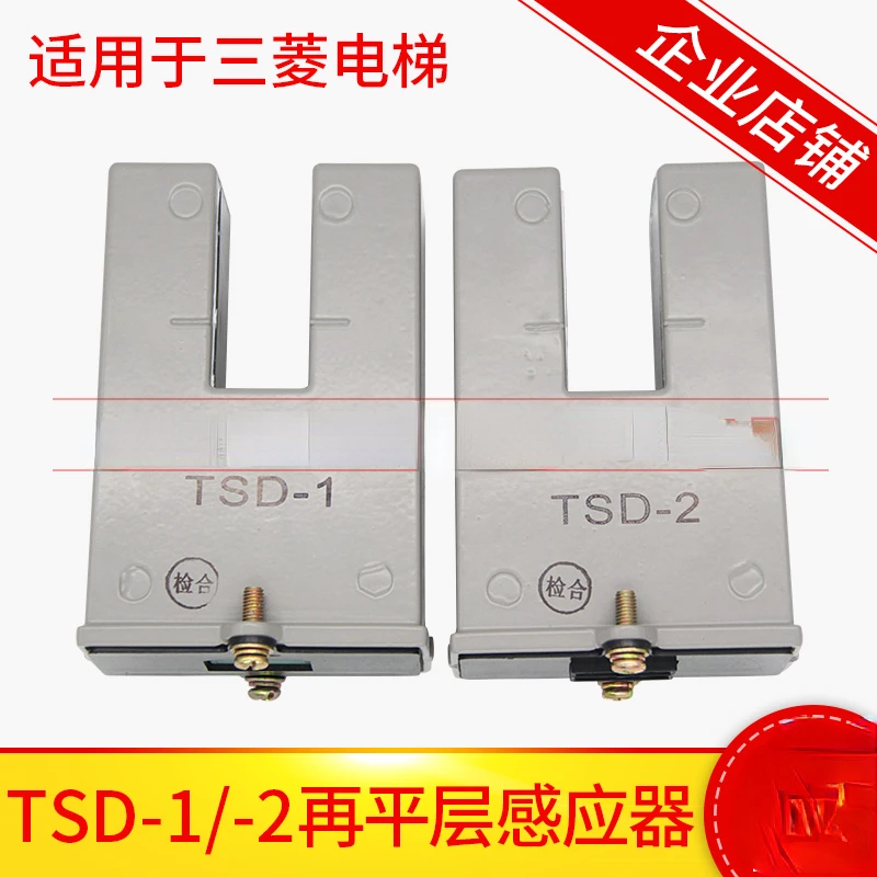 

Elevator Accessories Flat Sensor TSD-1/TSD-2 Sensor Suitable for Mitsubishi