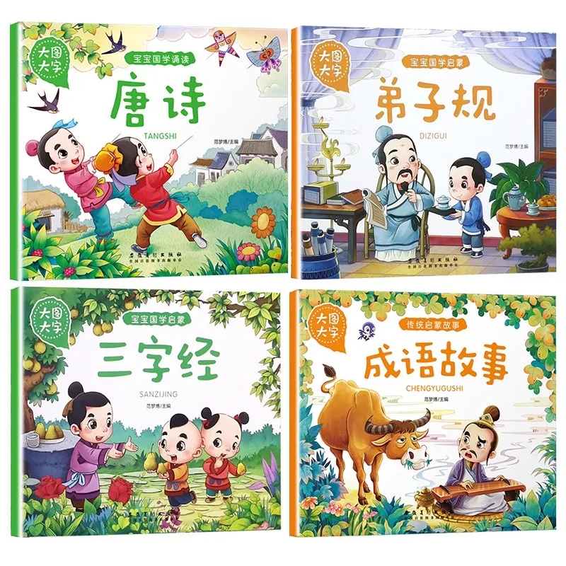 

4PCS Chinese Guoxue Starter Set for Kids - Tang Poetry & Dizigui with Pinyin | Morning Reading Cognitive Book (Ages 4-8)
