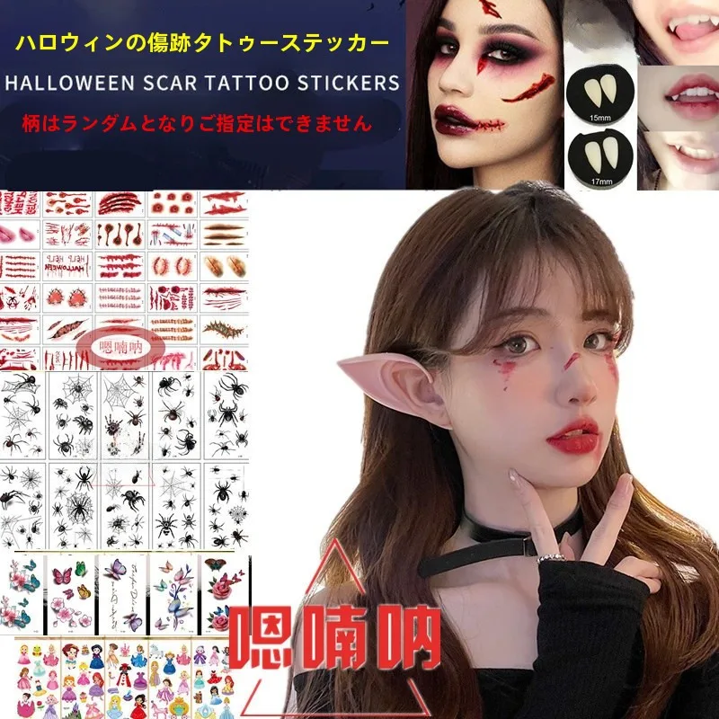 

Halloween Stage Costume Elf Ear Prop Fairy Performance Outfit Cosplay Tattoo Stickers Teeth Fake Wig Accessories