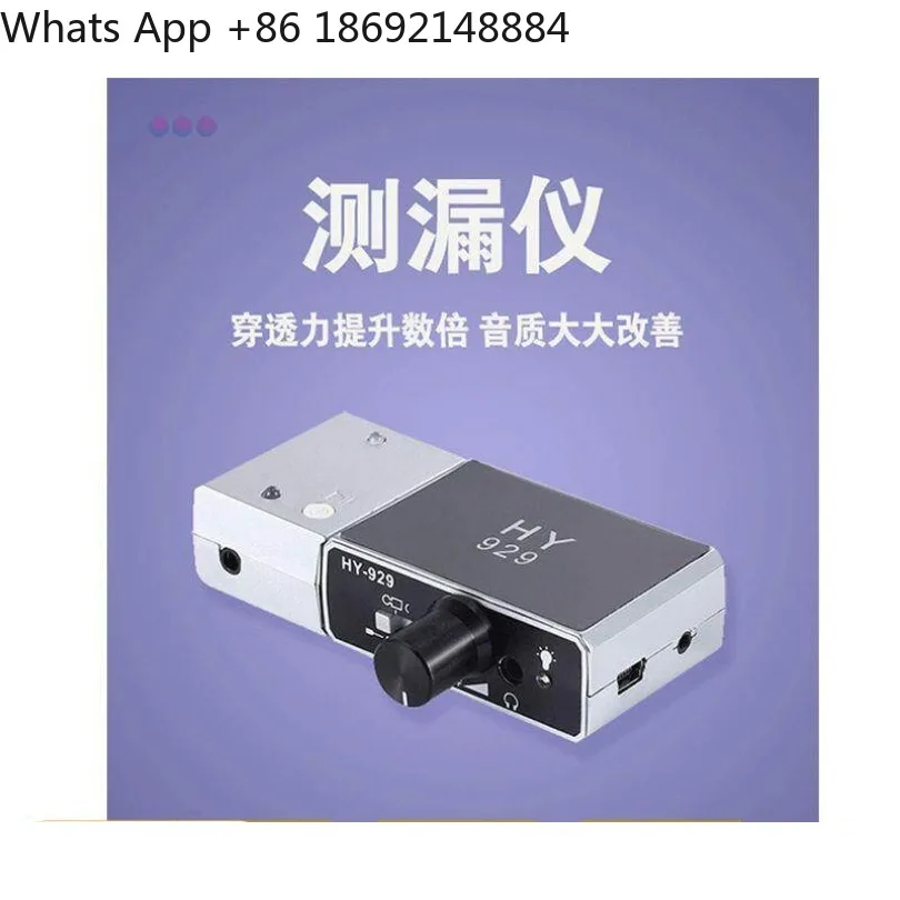 Pipeline Leak Tester Water Leak Detection Insert Memory Recording Detector HY929 Spot