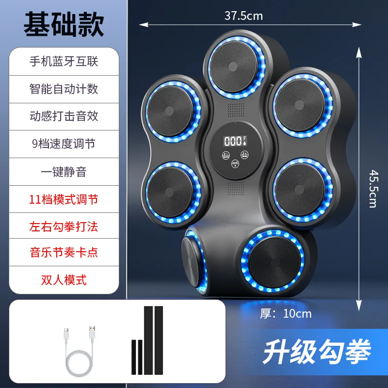 Smart Music Boxing Machine Adult Children's Home Fitness Music Wall Target Practice Boxing Artifact Sanda Training Equipment