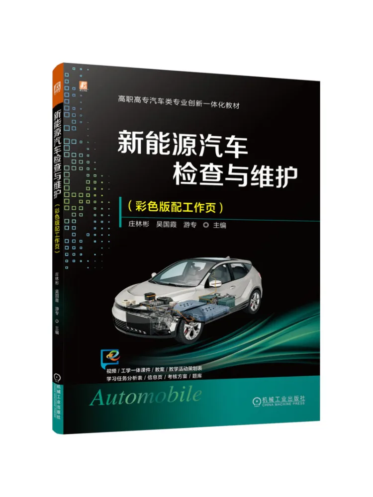 Book-Winshare Inspection and Maintenance Of New Energy Vehicles Color Edition With Worksheets