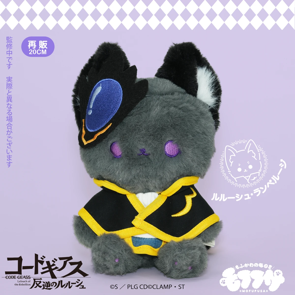20 سنتيمتر حقيقية SOZO Lelouch Lamperouge أفخم الدمى أنيمي الشكل Kawaii تحصيل لعب لينة الفتيات هدية غرفة الاطفال الزينة