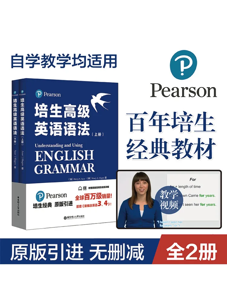 

Book-Winshare Pearson Advanced English Grammar 2 Volumes