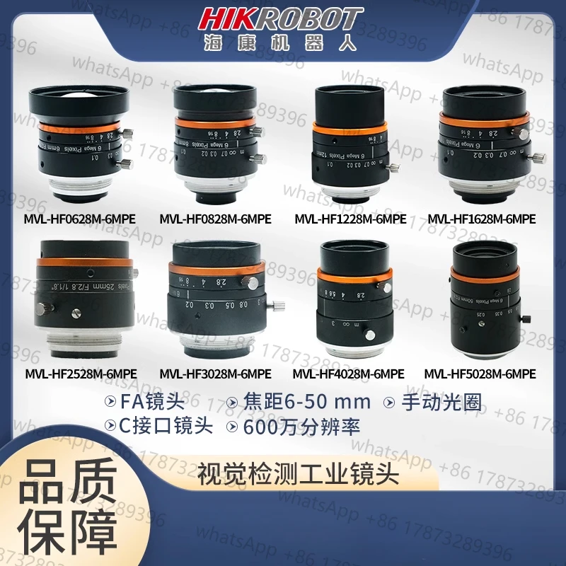 

HIKROBOT 6 Million Visual Inspection Industrial Lens C Interface MVL-HF06/08/12/16/25/30/40/5028M-6MPE