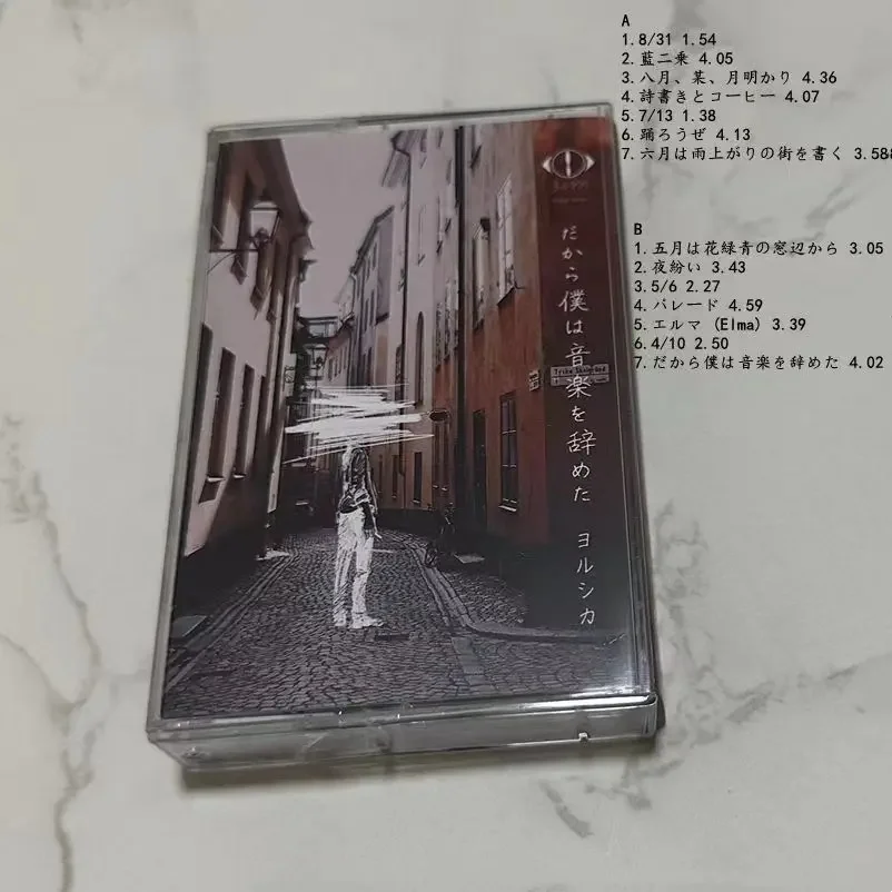 البوب يوروشيكا N-buna الموسيقى الشريط ألبوم Plagiarism 1st كاسيت صغير تأثيري وكمان مسجل سيارة Soundtracks صندوق موسيقى الحفلات #5