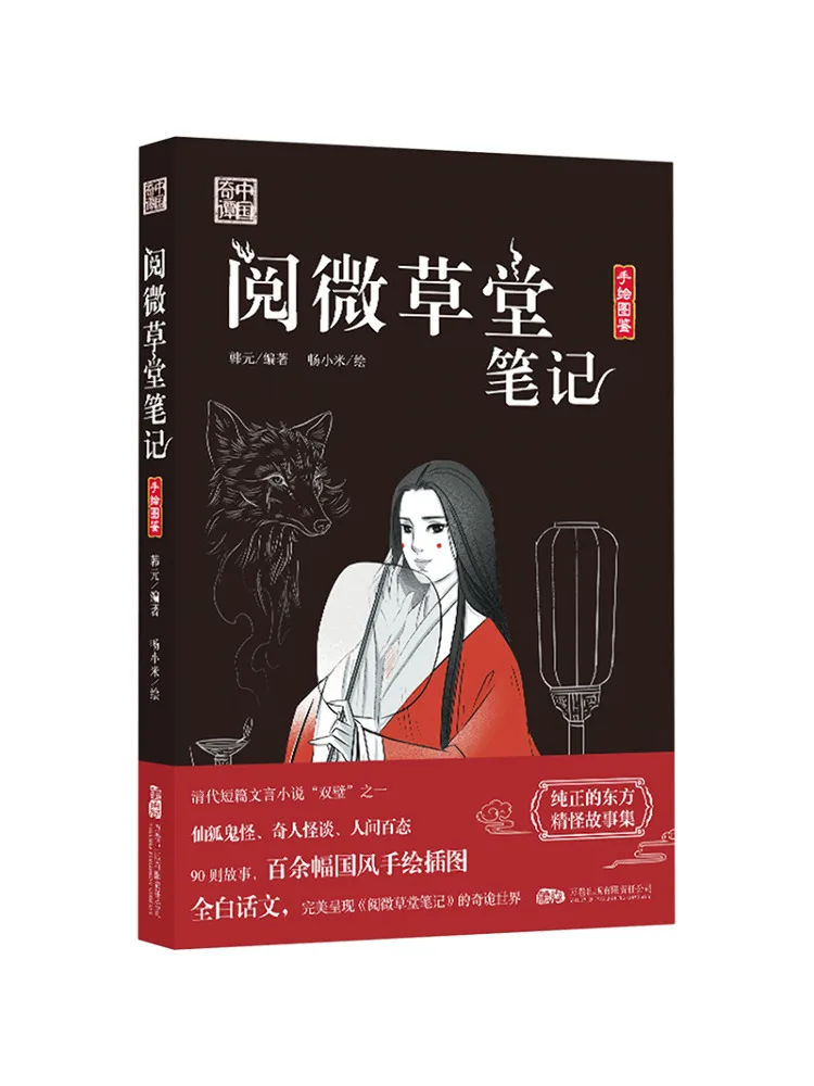 Notas de libro-Winshare de la cabaña de Yuewei