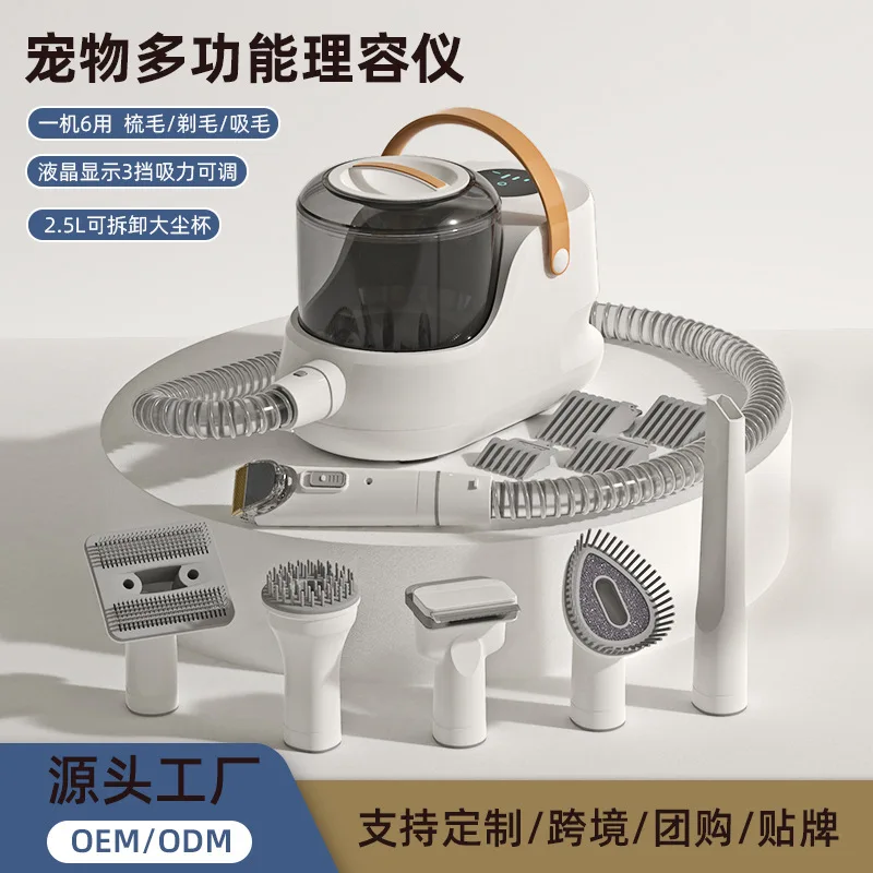 Multifunctional Pet Hair Trimmer Vacuum Cleaner High Power Electric Clipper Vacuum Trimmer Shaver All-in-One