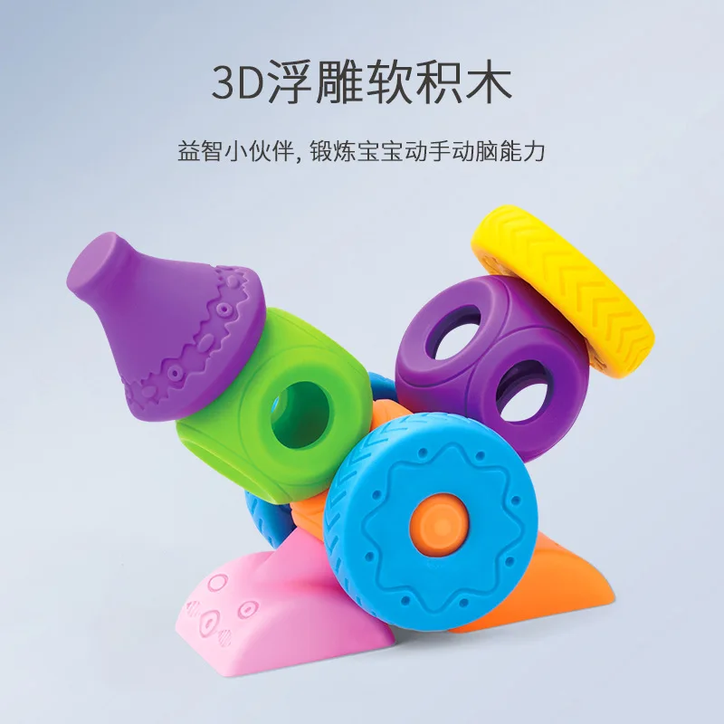 Soft rubber building block toys, three-dimensional stacking music, early childhood education, puzzle assembly for children