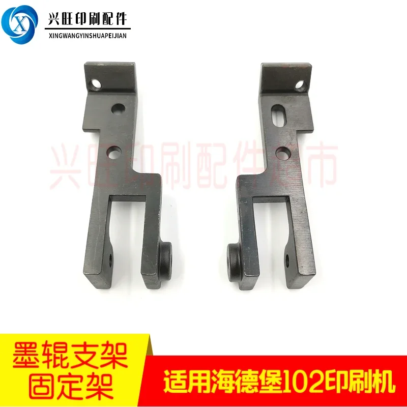 Suitable for Heidelberg SM102CD102 printing machine ink roller bracket ink roller seat fixed frame ink roller cylinder bracket