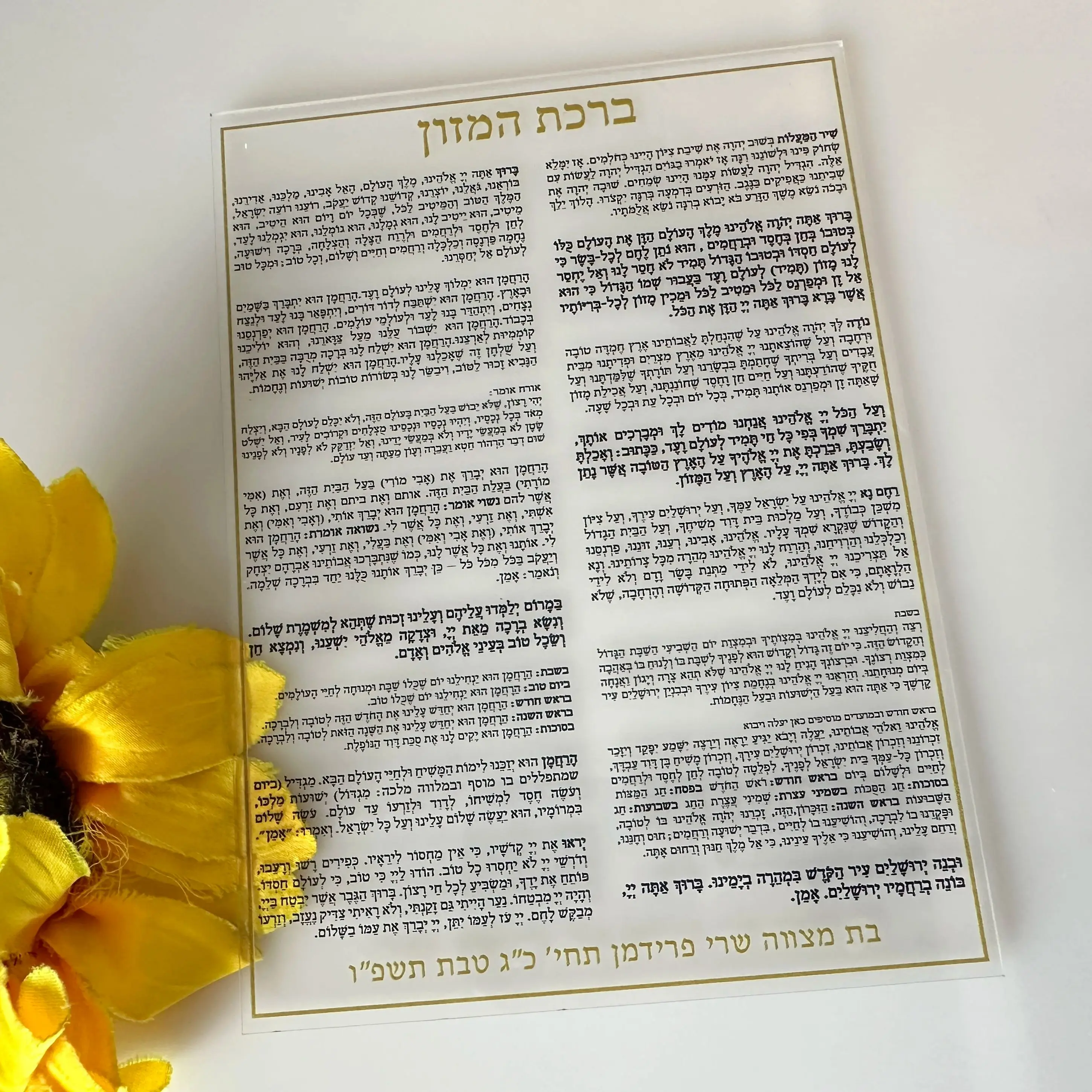 10pcs Custom Transparent Hebrew Blessing Cards,Hebrew Food Prayer,Folded PVC with Wood Base,Souvenirs Gift Insription Dedication
