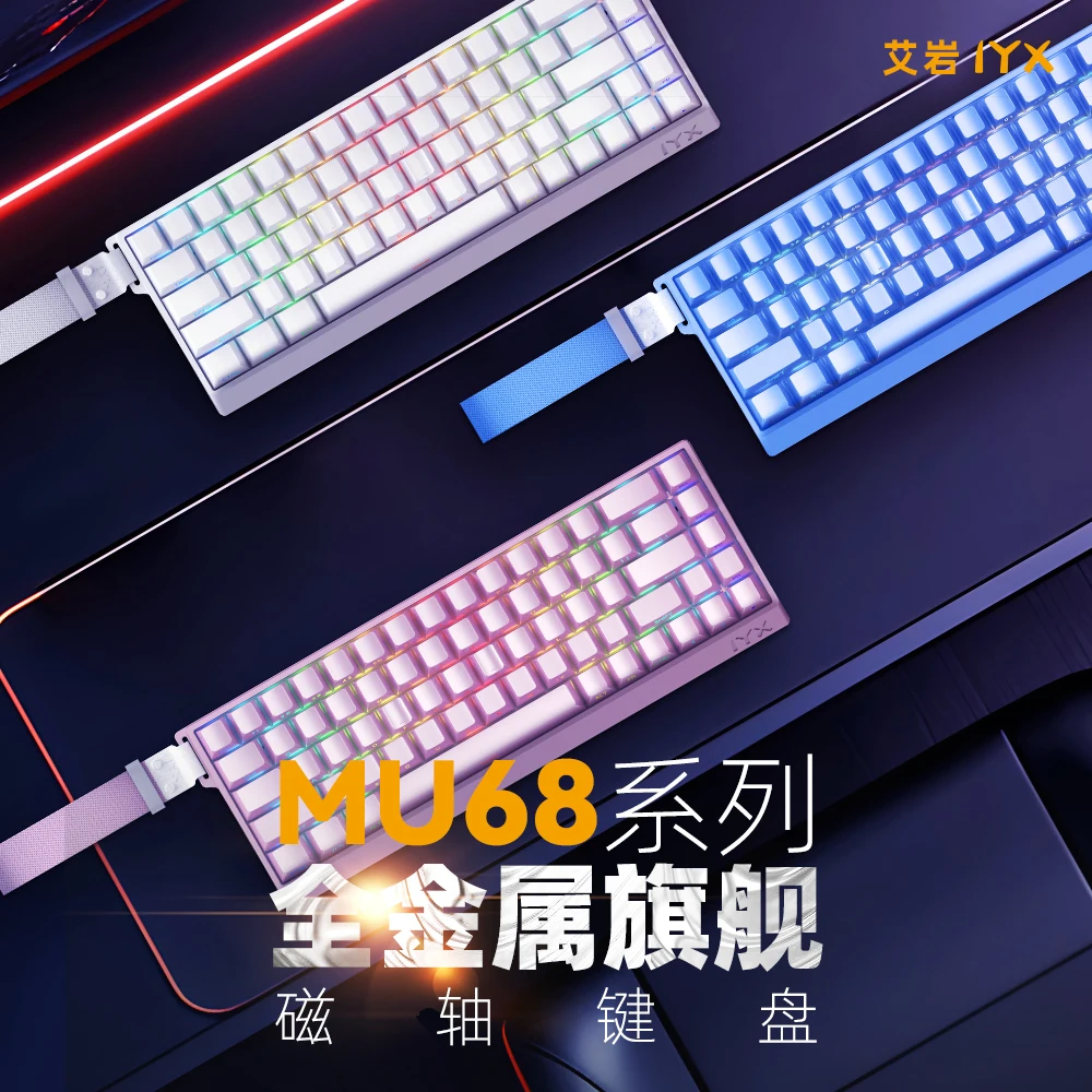 IXY Mu68Ultra mu68 ultra Magnetic Switch Gaming Keyboard RT0.01mm RGB 8KHZ Socd 32K  Aluminum Carbon Plate Keyboard Gift