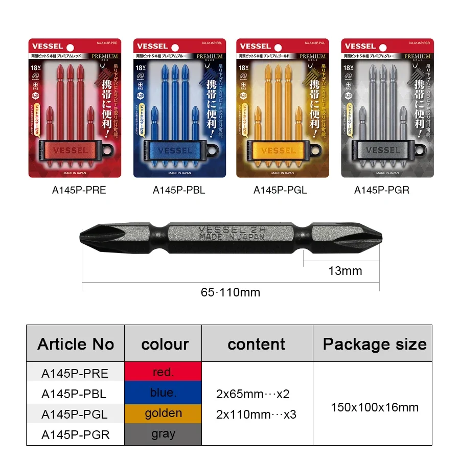 VESSEL A145P-PGR/PBL/PGR/PRE Dual Bit Premium 5 Piece +2 x 65 2 / +2 x 110 3 Magnetic Bit Set Limited Edition Japan Tools