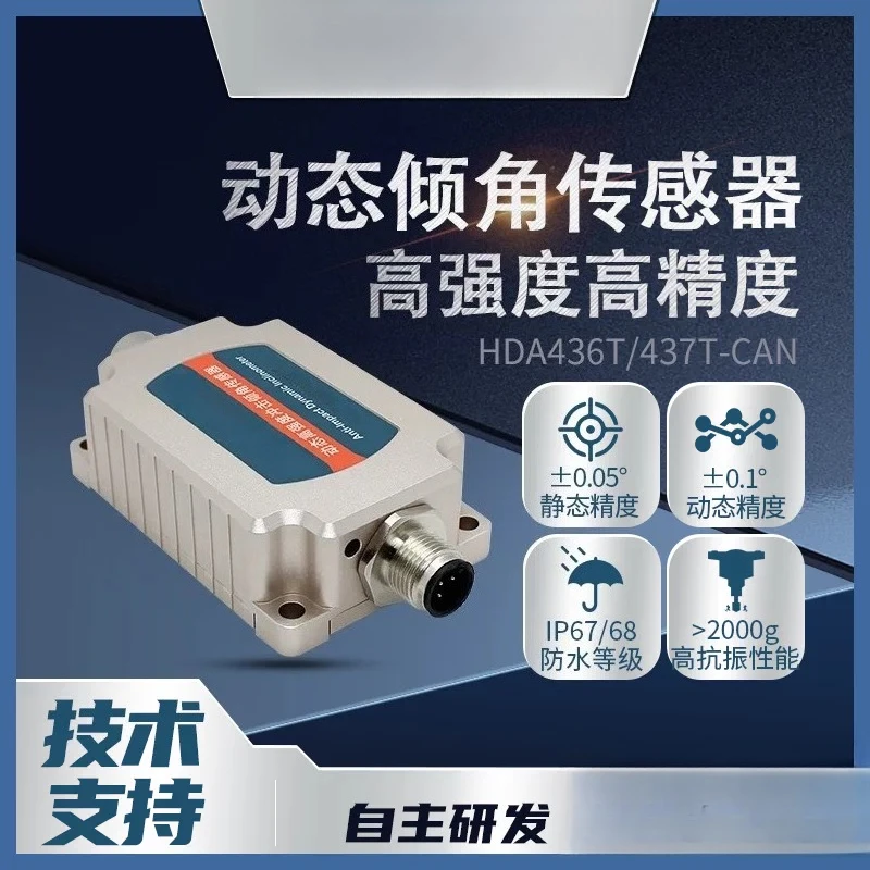 HDA436TCAN High Precision Dynamic Tilt Sensor, MEMS Gyro Accelerometer with CAN Bus Output for Excavator & Engineering Equipment