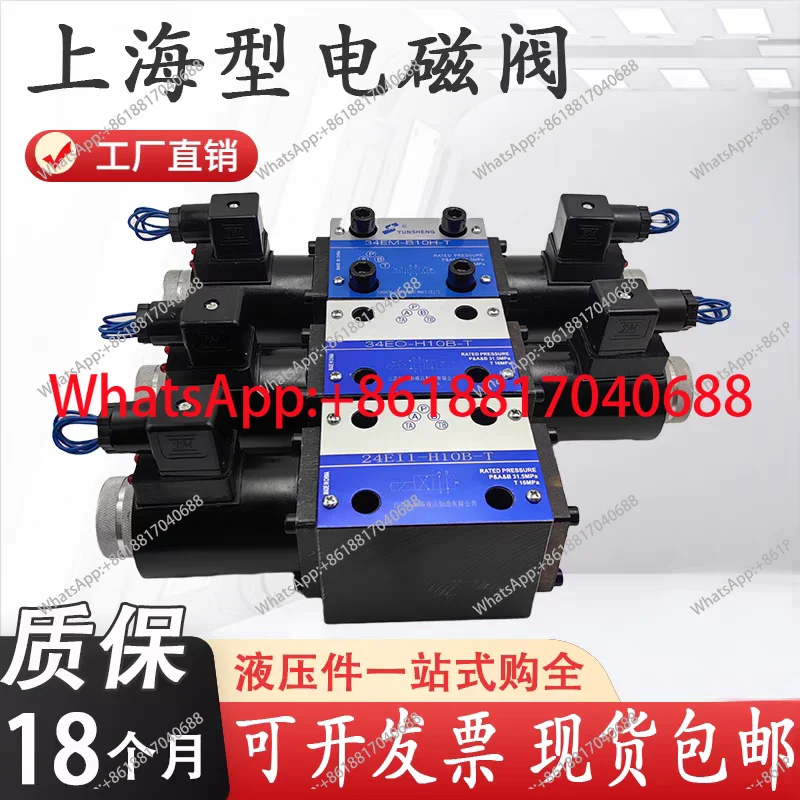 

Гидравлический электромагнитный реверсивный клапан 34BM-H10B-T (1 шт.)