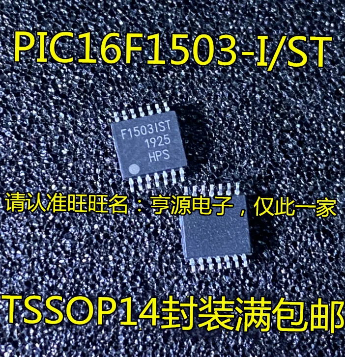 

Оригинальная новая быстрая доставка PIC16F1503/ST F1503IST IC, 5 шт.