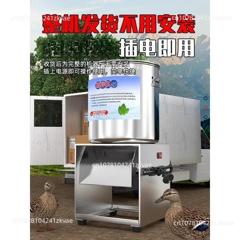 Vegetable crusher Grass crusher Feeding chicken, duck, goose, pig breeding Household multi-functional electric vegetable crusher