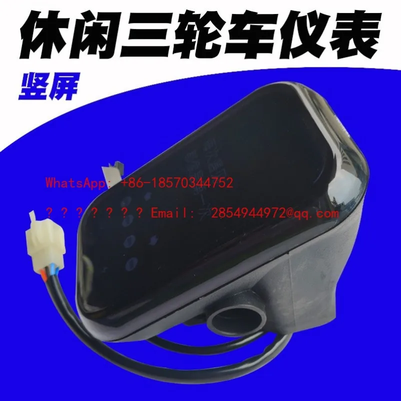 

Панель приборов для трехколесного электромобиля: вертикальный экран, горизонтальный дисплей, 48 Вольт, 60 скоростей